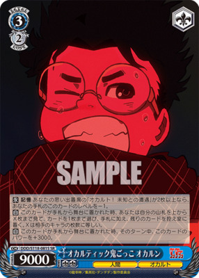 Occultic Tag Okarun DDD