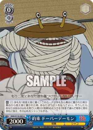 Promise Dover Demon DDD