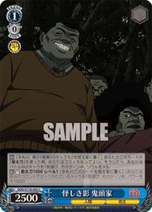 Suspicious Shadow Kito Family DDD