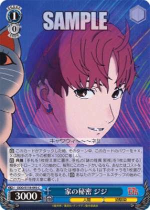 House Secrets Gigi DDD