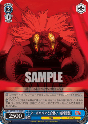 Combined with Turbo Granny! Earthbound Crab DDD