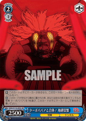 Combined with Turbo Granny! Earthbound Crab DDD