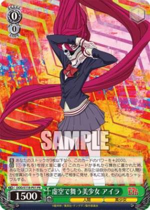 A beautiful girl dancing in the void, Aira DDD