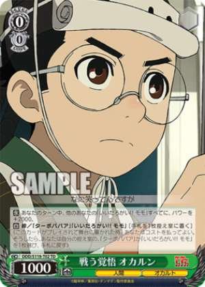 Okarun, Prepared to Fight