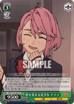 Aira, Pretty Girl Who Makes You See Dreams