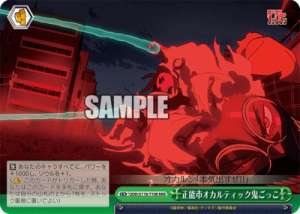 Shono City Occultic Tag