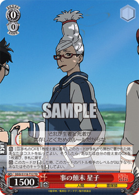Seiko, Full Account of the Event