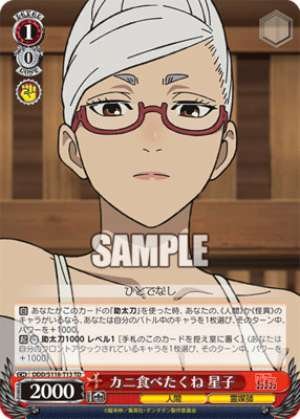 Seiko, Wants to Have Crab