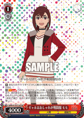 Momo, A Gal Dresses Up as Her Battle Outfit