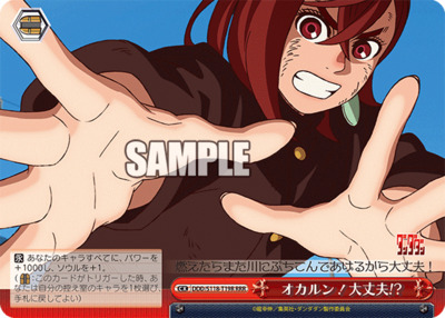 Okarun! Are You Okay!?
