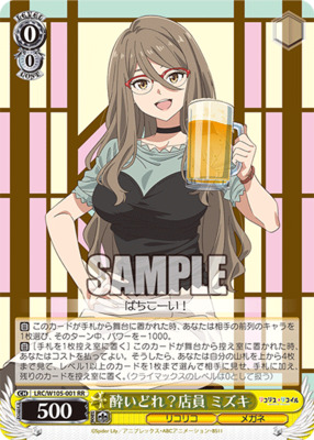 Mizuki, Drunk? Staff