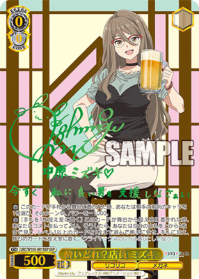 Mizuki, Drunk? Staff