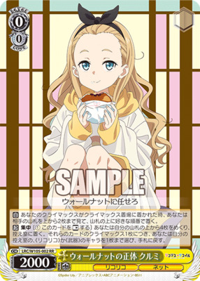 Kurumi, Person Behind Walnut