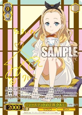 Kurumi, Person Behind Walnut