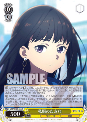 Takina in Casual Wear