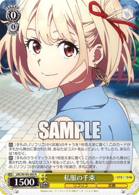 Chisato in Casual Wear