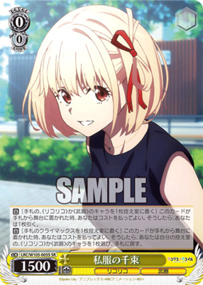 Chisato in Casual Wear