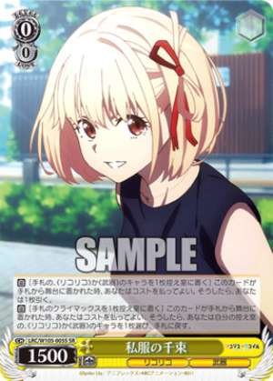 Chisato in Casual Wear