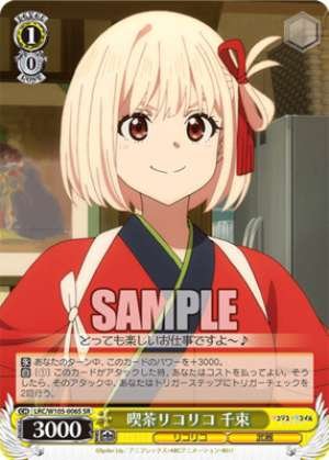 Chisato, Cafe LycoReco