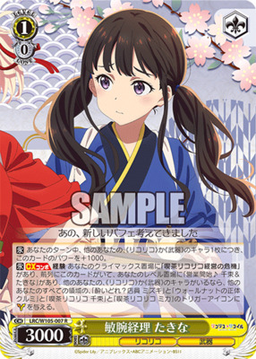 Takina, Skilled Manager