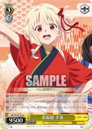 Chisato, Mascot Girl