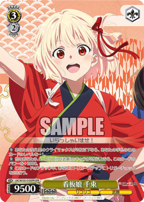 Chisato, Mascot Girl