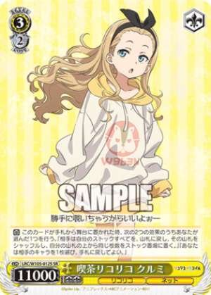 Kurui, Cafe LycoReco