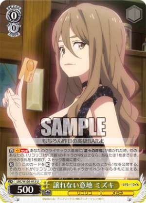 Mizuki, Something She's Unwilling to Yield