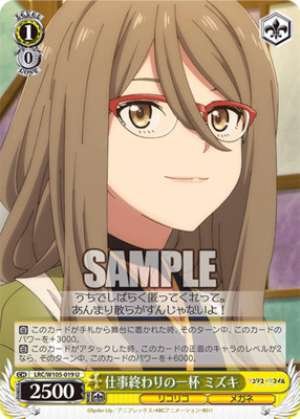 Mizuki, Drink After Work