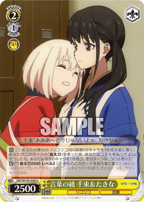 Chisato & Takina, Rhetorics