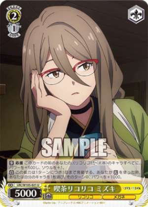 Mizuki, Cafe LycoReco