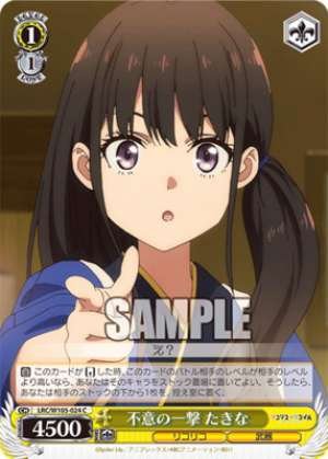 Takina, Unexpected Strike