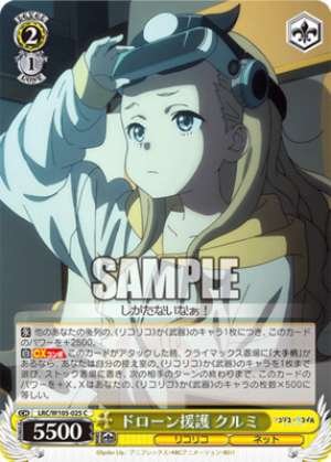 Kurumi, Covering with Drone