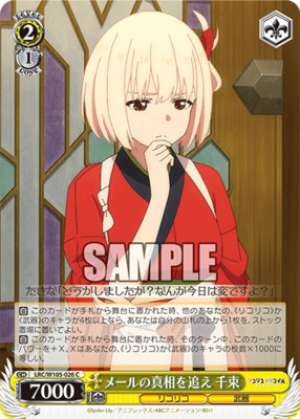 Chisato, Chasing the Truth Behind the Mail