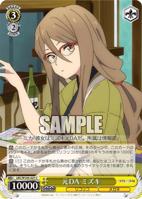 Mizuki, Ex-DA