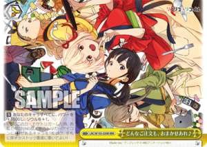 We'll Take Any Order