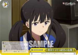 Cafe LycoReco's Operating Crisis