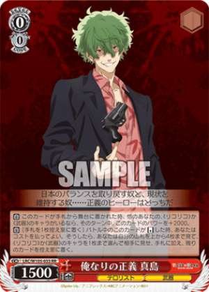 Majima, His Kind of Justice