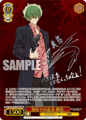 Majima, His Kind of Justice