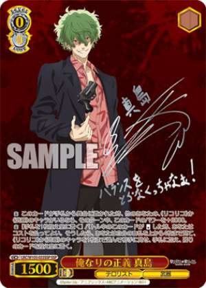 Majima, His Kind of Justice