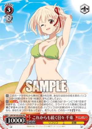 Chisato, These Days Will Continue