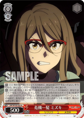 Mizuki in a Pinch