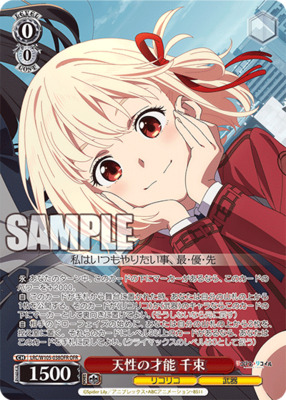 Chisato, Natural-born Talent