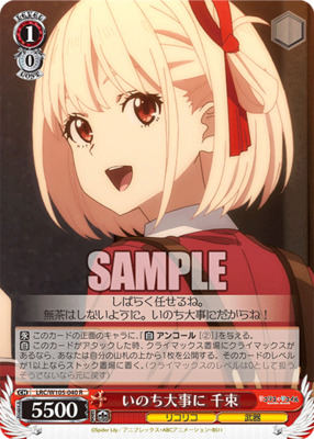 Chisato, Safety in Mind