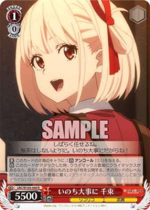 Chisato, Safety in Mind