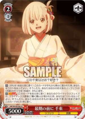 Chisato, Before the End