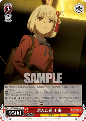 Chisato, Chosen Path