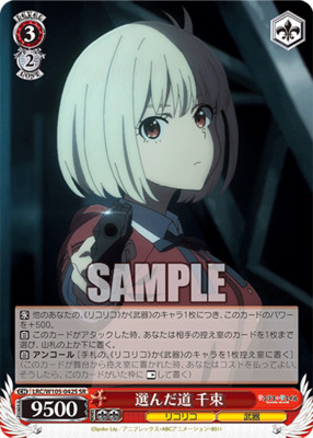 Chisato, Chosen Path