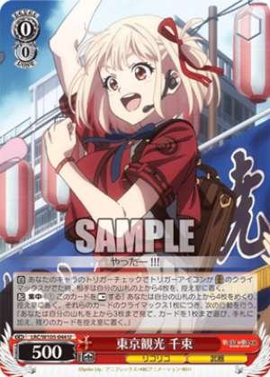 Chisato, Tokyo Sightseeing