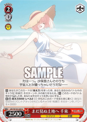 Chisato, To the Land Yet to be Seen
